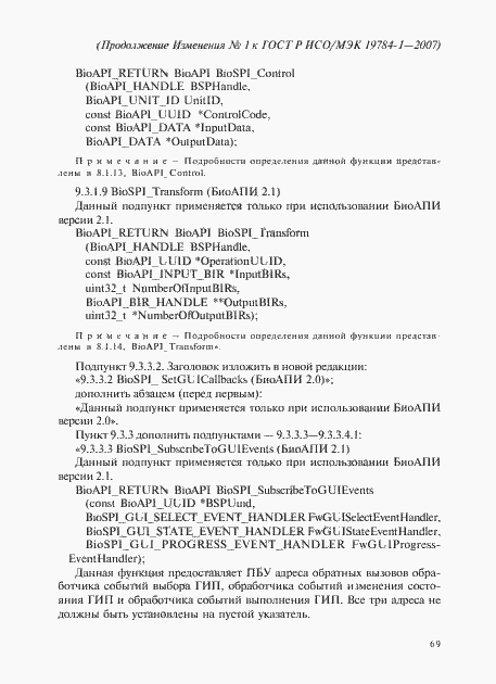 Приложение №1