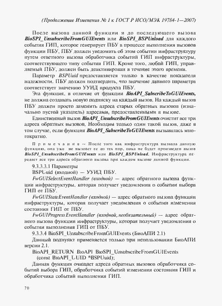 Приложение №1