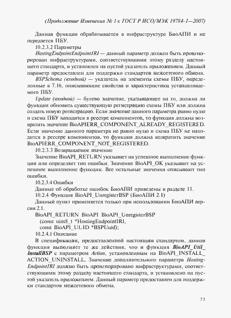 Приложение №1