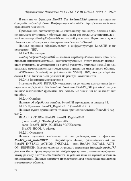 Приложение №1