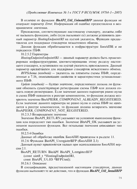 Приложение №1