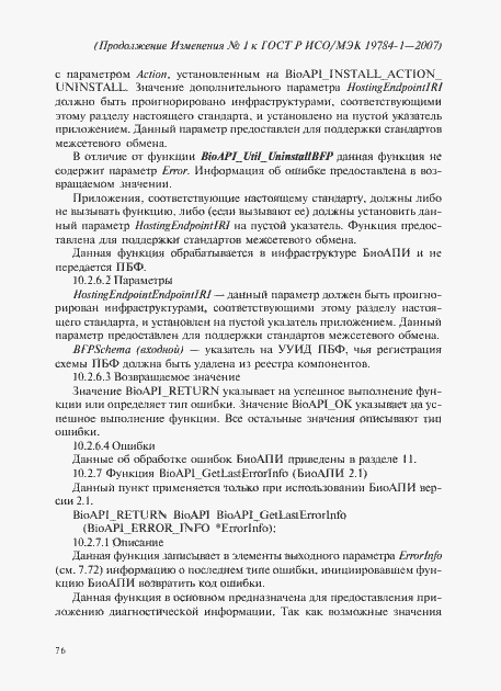 Приложение №1