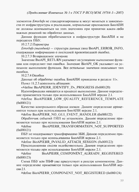 Приложение №1