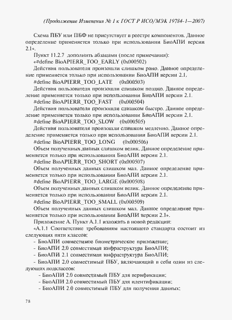 Приложение №1