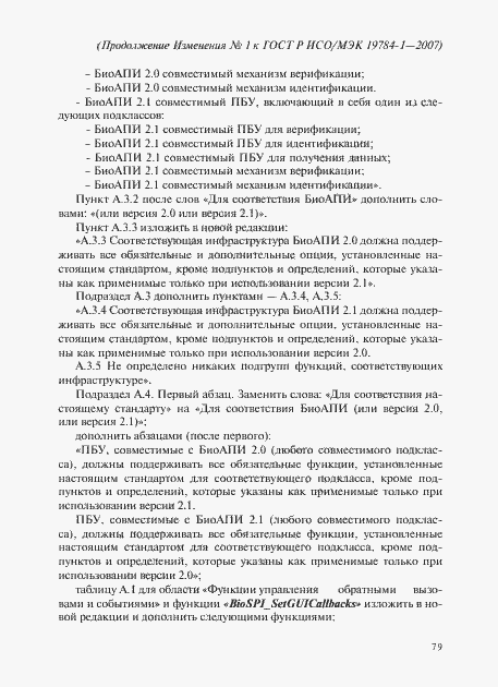 Приложение №1