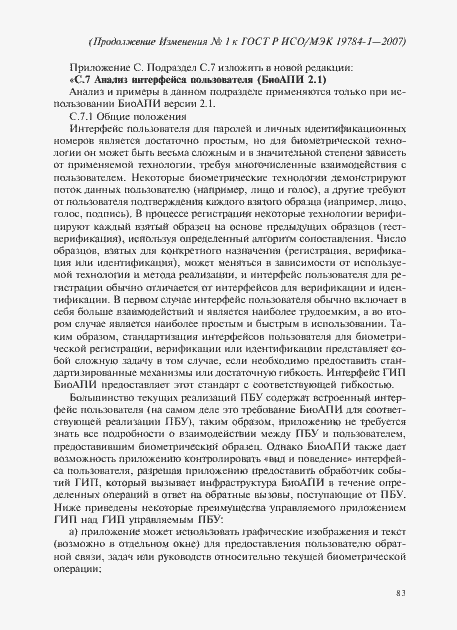 Приложение №1