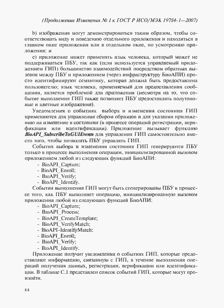 Приложение №1