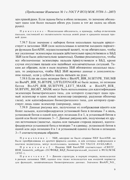 Приложение №1