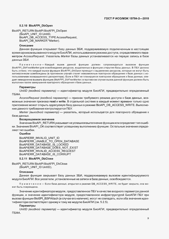 Страница 13 ГОСТ Р ИСО/МЭК 19784-2-2010