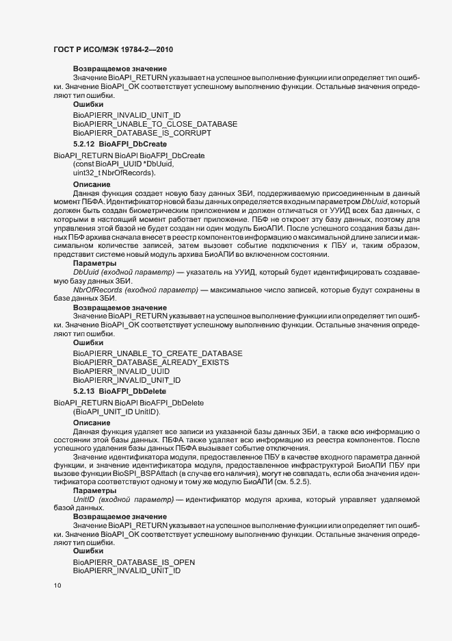 Страница 14 ГОСТ Р ИСО/МЭК 19784-2-2010