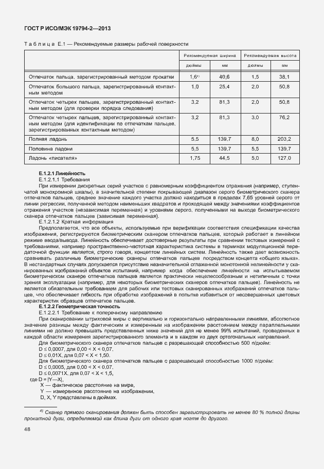 Страница 52 ГОСТ Р ИСО/МЭК 19794-2-2013