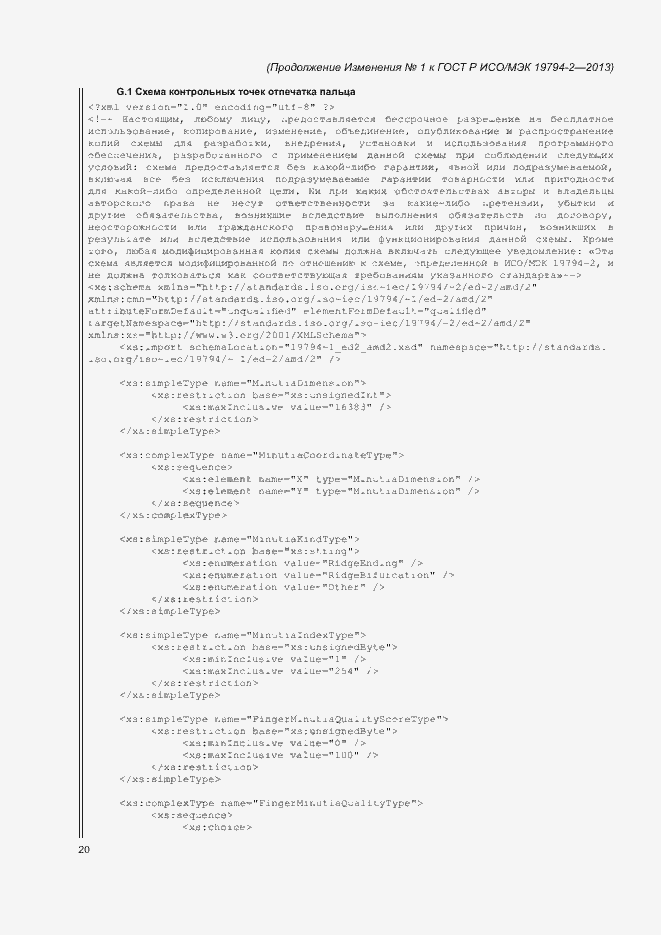 Приложение №1