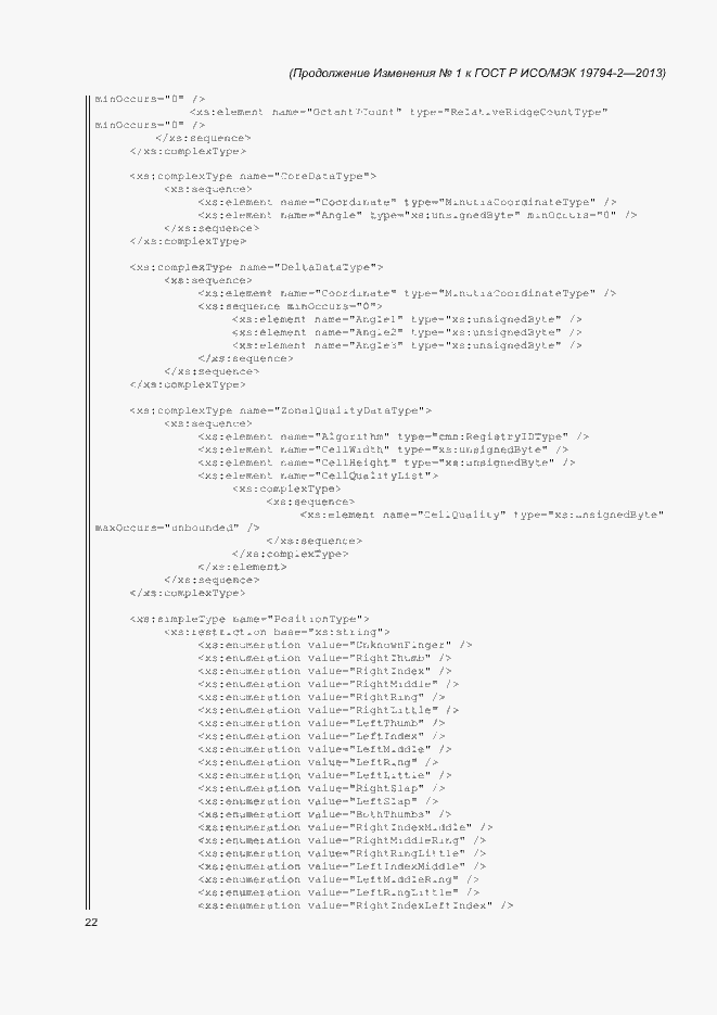 Приложение №1