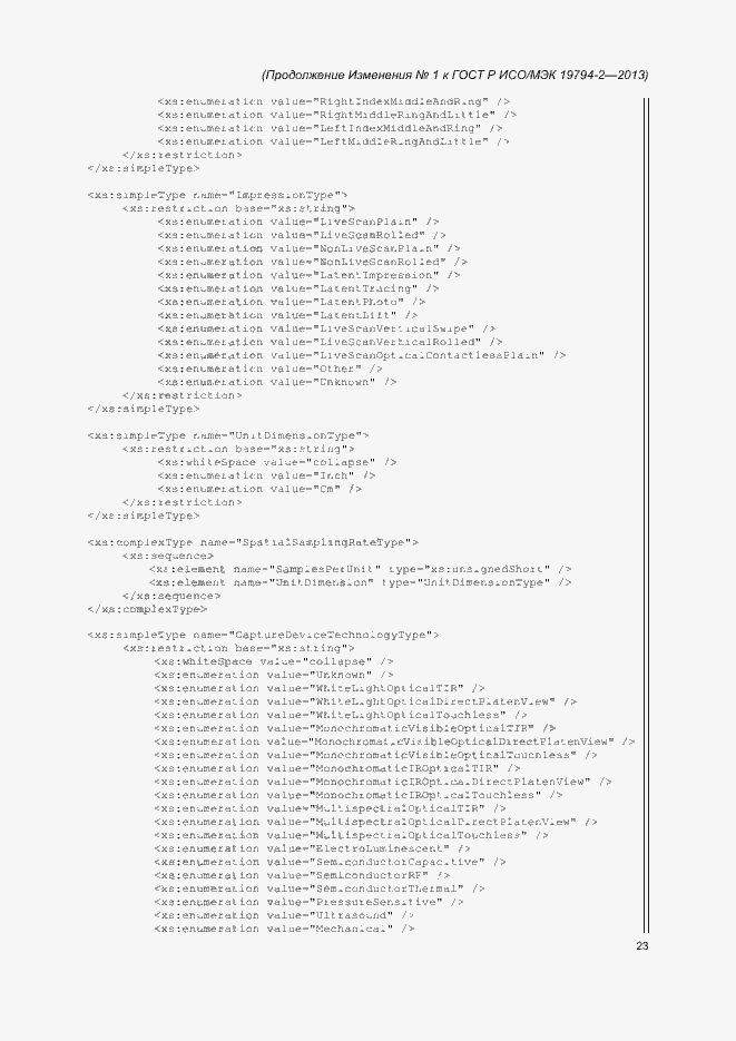 Приложение №1