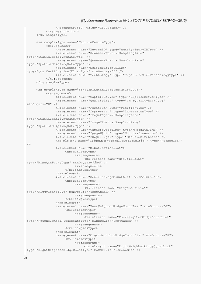 Приложение №1