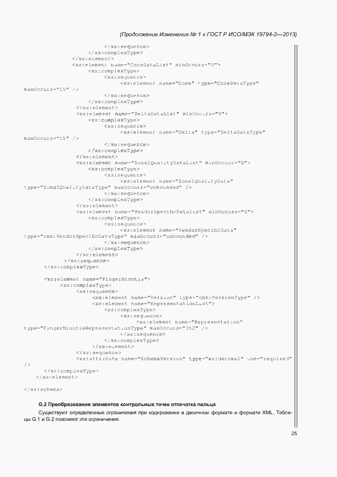 Приложение №1