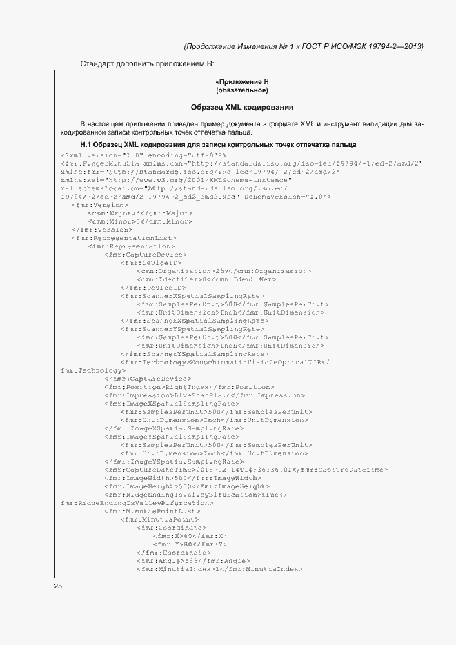 Приложение №1