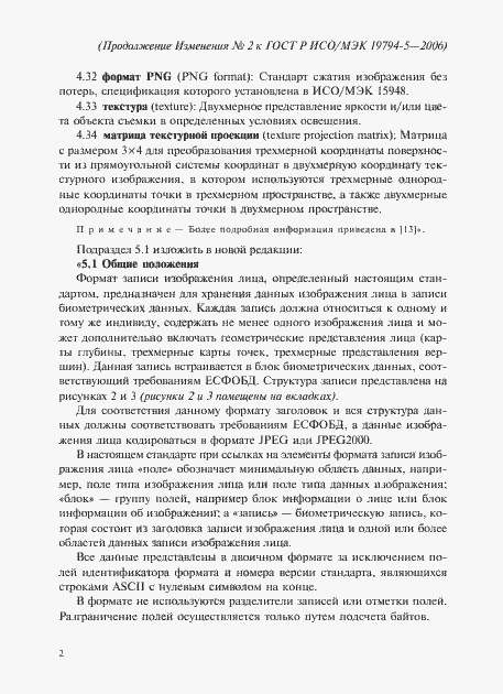 Приложение №1