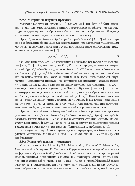 Приложение №1