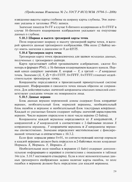 Приложение №1