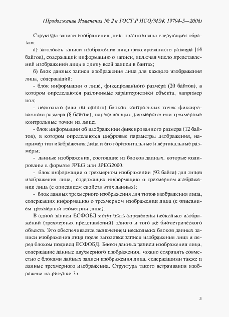 Приложение №1