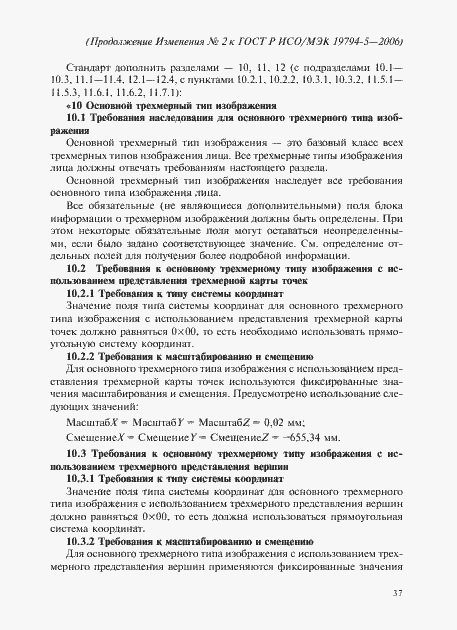 Приложение №1