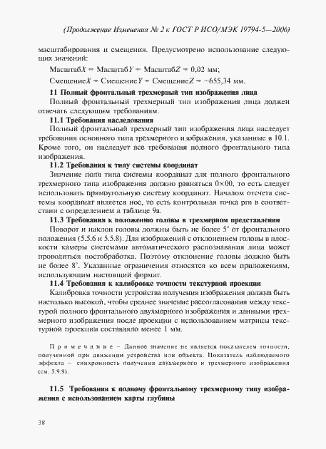 Приложение №1