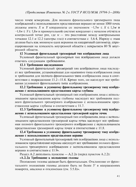 Приложение №1