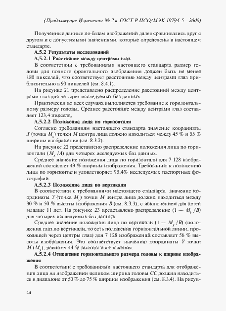 Приложение №1