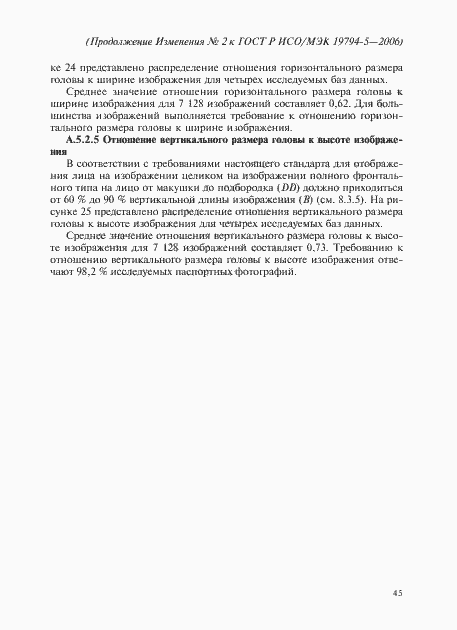 Приложение №1