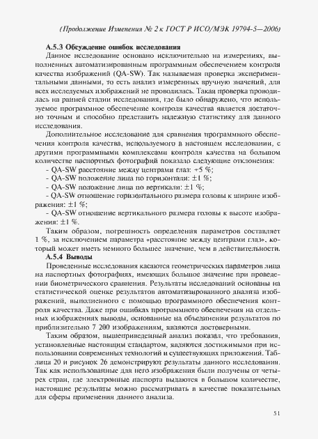 Приложение №1