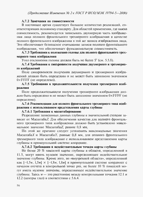 Приложение №1