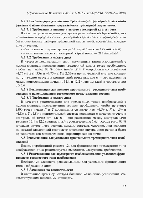 Приложение №1