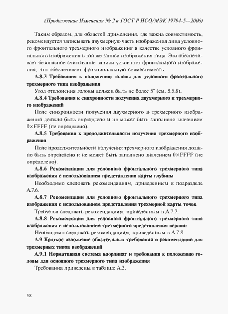 Приложение №1