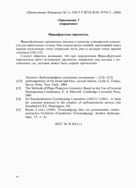 Приложение №1