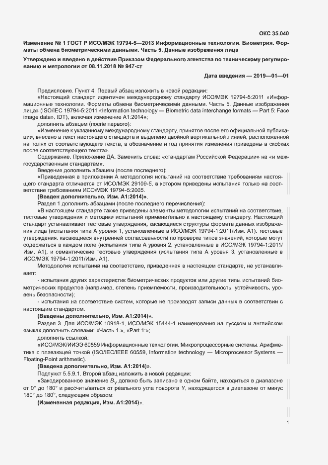 Приложение №1