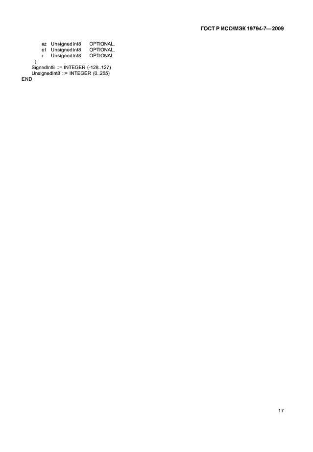 Страница 21 ГОСТ Р ИСО/МЭК 19794-7-2009