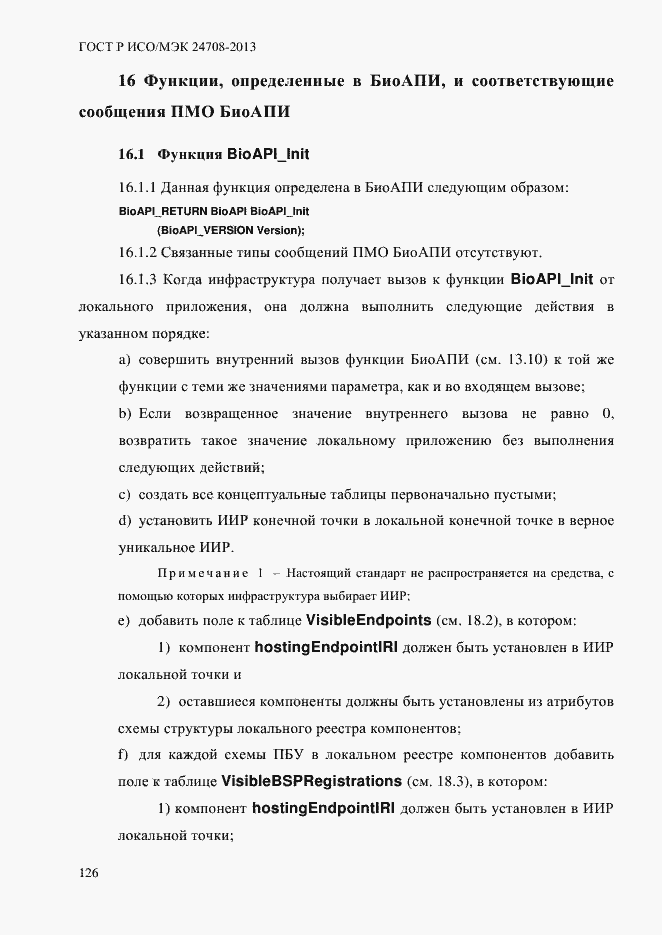 Страница 140 ГОСТ Р ИСО/МЭК 24708-2013