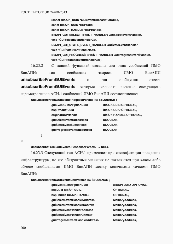 Страница 214 ГОСТ Р ИСО/МЭК 24708-2013
