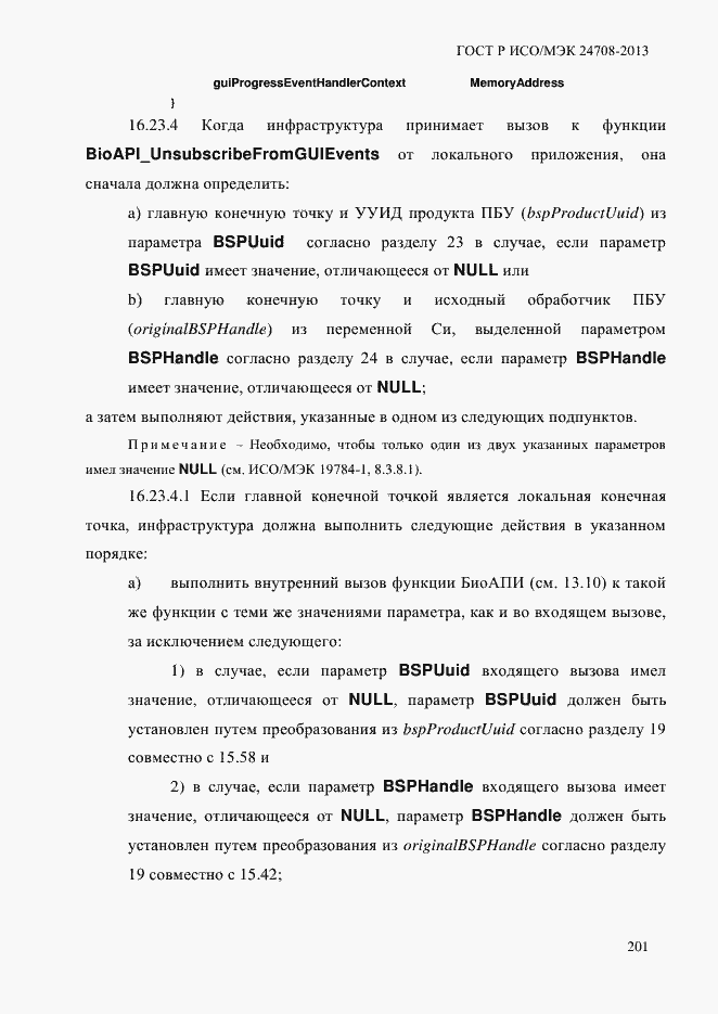 Страница 215 ГОСТ Р ИСО/МЭК 24708-2013