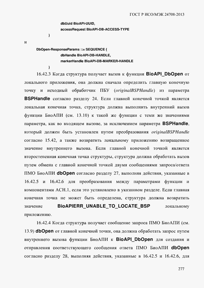 Страница 291 ГОСТ Р ИСО/МЭК 24708-2013