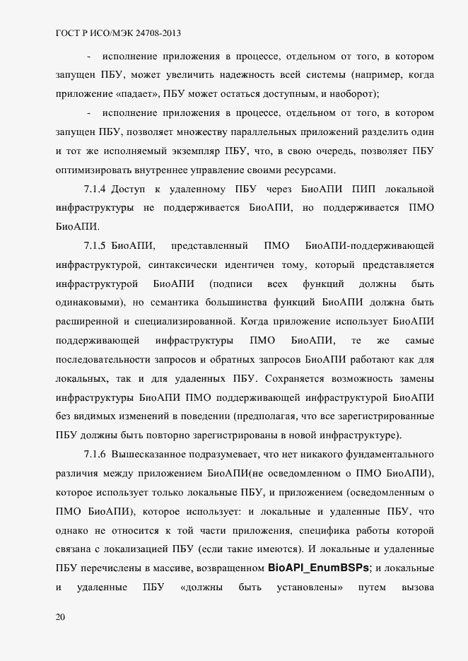 Страница 34 ГОСТ Р ИСО/МЭК 24708-2013