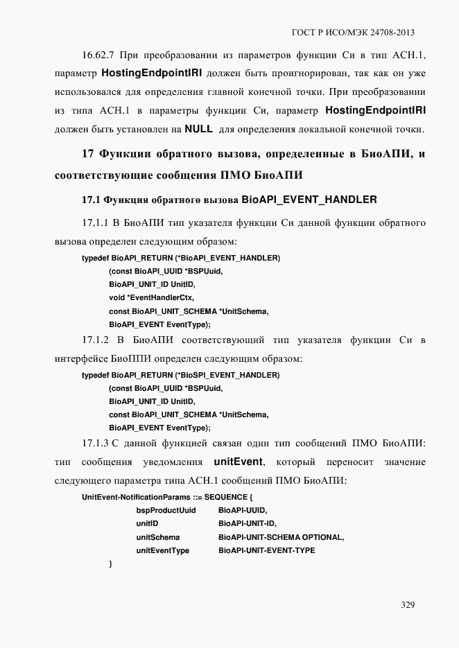 Страница 343 ГОСТ Р ИСО/МЭК 24708-2013