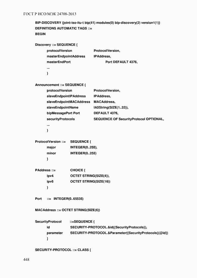 Страница 462 ГОСТ Р ИСО/МЭК 24708-2013