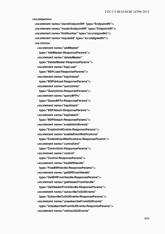 Страница 473 ГОСТ Р ИСО/МЭК 24708-2013