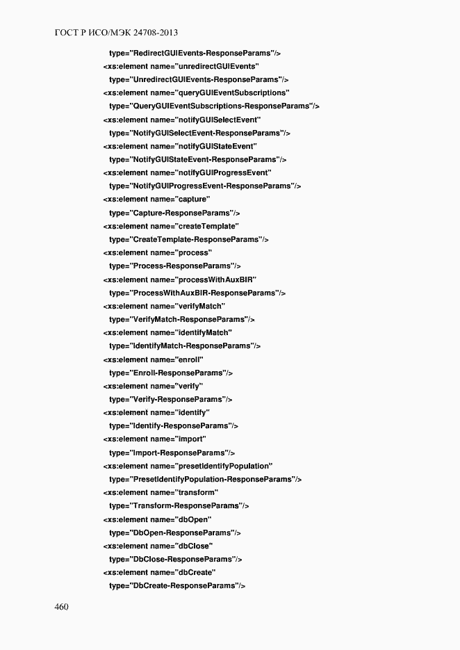 Страница 474 ГОСТ Р ИСО/МЭК 24708-2013