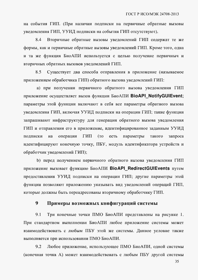 Страница 49 ГОСТ Р ИСО/МЭК 24708-2013