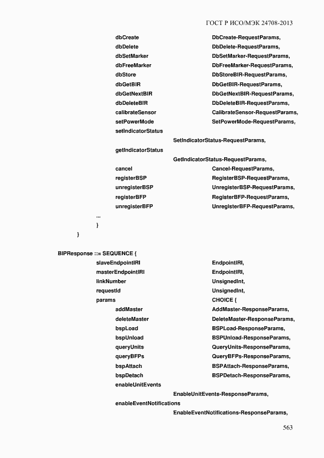 Страница 577 ГОСТ Р ИСО/МЭК 24708-2013
