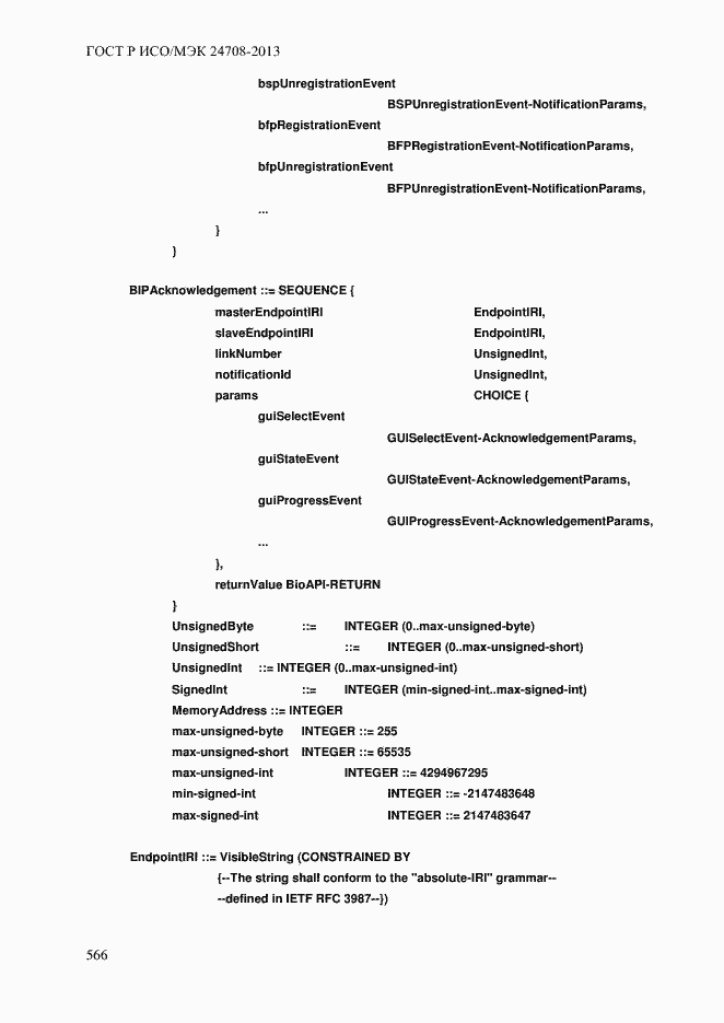 Страница 580 ГОСТ Р ИСО/МЭК 24708-2013