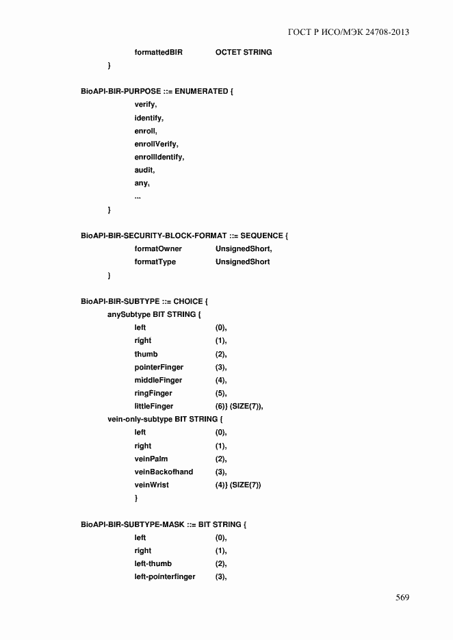 Страница 583 ГОСТ Р ИСО/МЭК 24708-2013